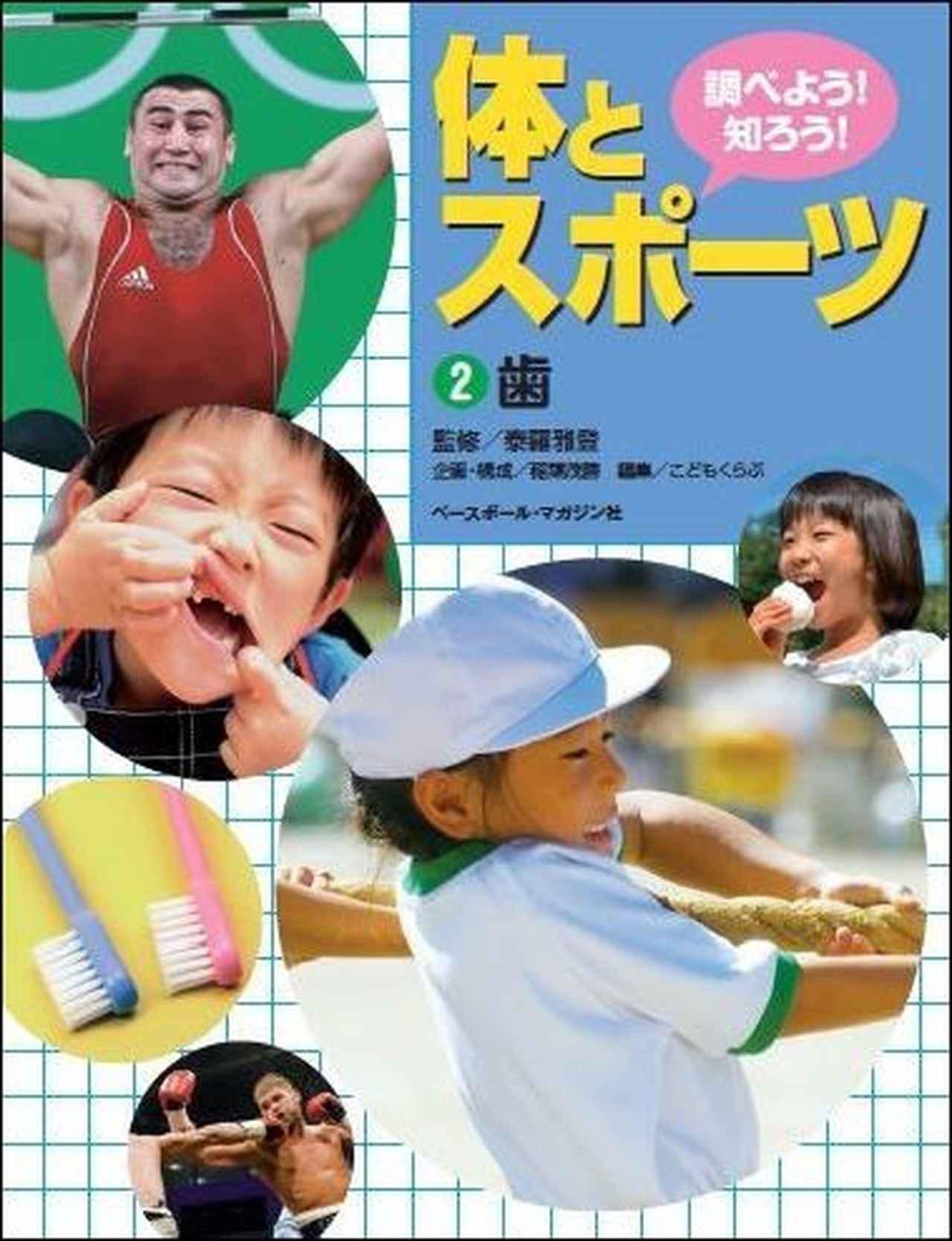 うんどう基礎のきそ 1 リズムダンス、その前に平田利矢子/監修 こども