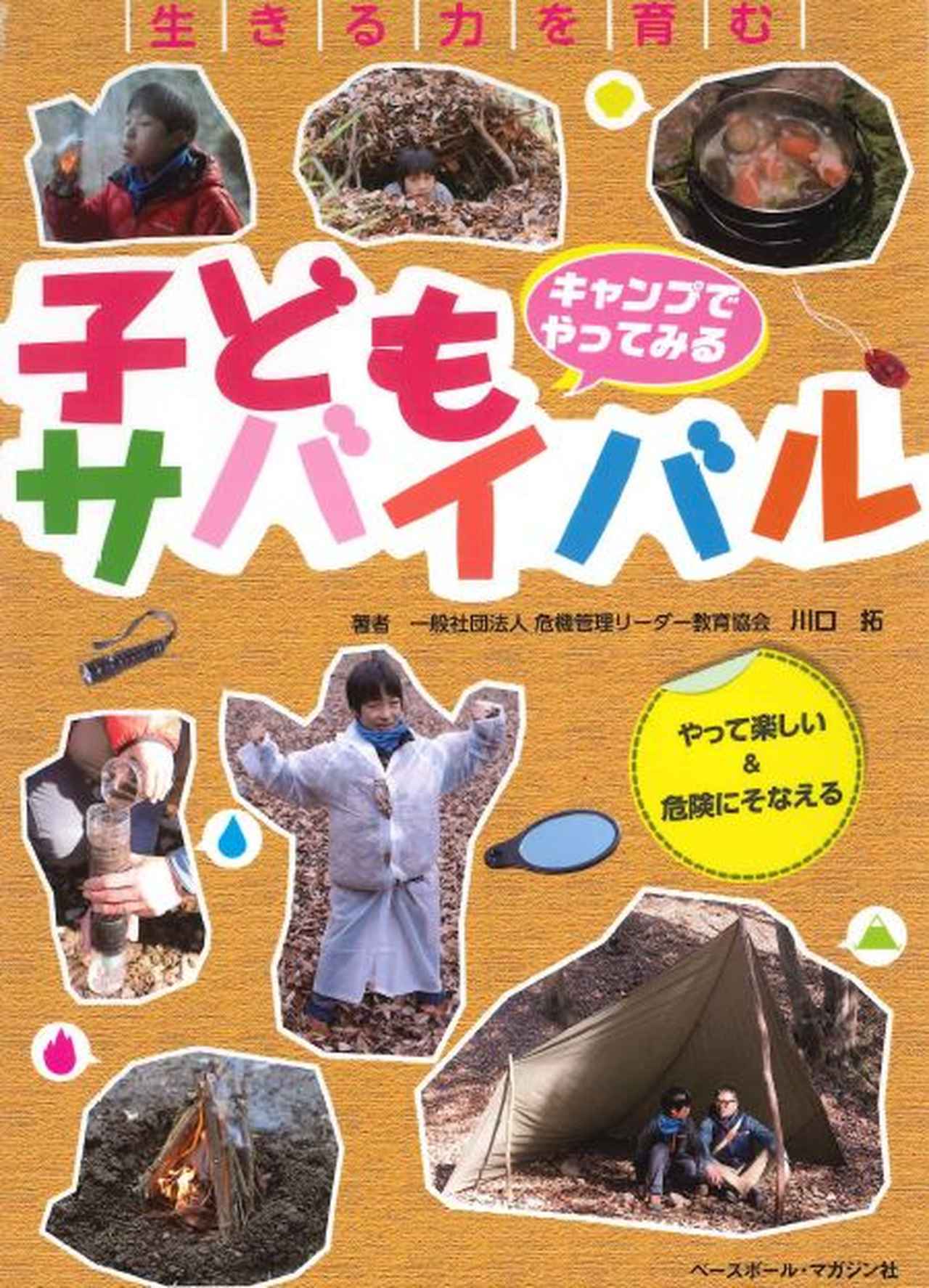 うんどう基礎のきそ 1 リズムダンス、その前に平田利矢子/監修 こども