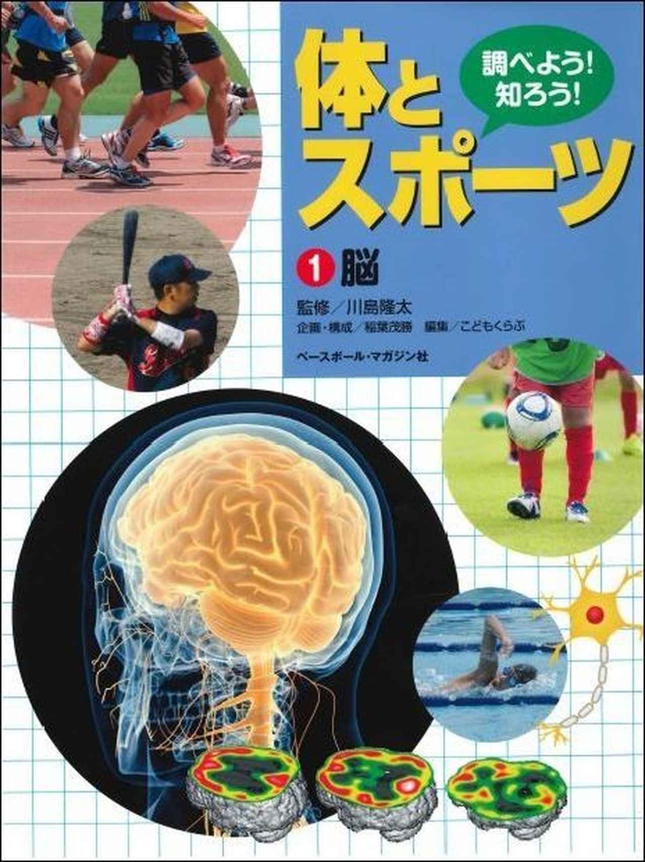 うんどう基礎のきそ 1 リズムダンス、その前に平田利矢子/監修 こども