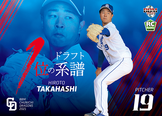 BBMカード選手権28】4月のMVCを発表！ | BBMスポーツ | ベースボール