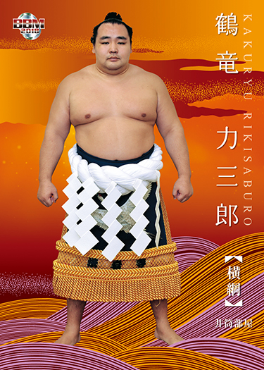 BBMカードコラム】#2021-12「BBM2021大相撲カード 匠」／鶴竜の軌跡を