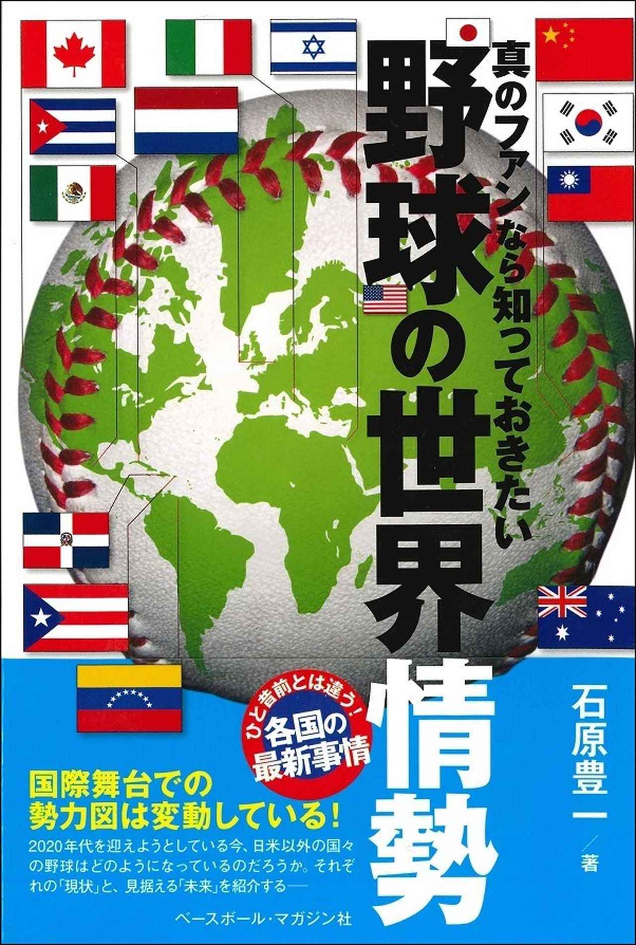シリーズ]よみがえる1980年代のプロ野球 PART.2週刊ベースボール