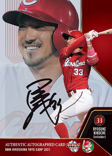 シルバー直筆サインカード 菊池涼介