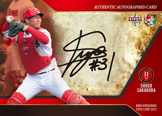 直筆サインカード 坂倉将吾