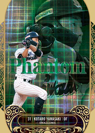 PS13 山崎晃大朗