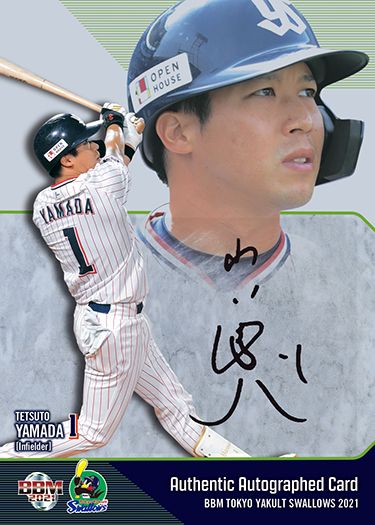 シルバー直筆サインカード 山田哲人