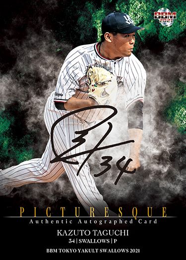 クロス直筆サインカード 田口麗斗