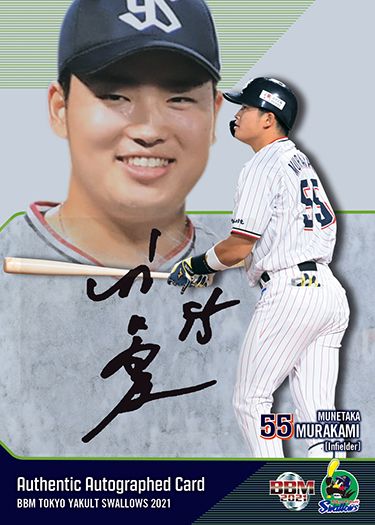 シルバー直筆サインカード 村上宗隆