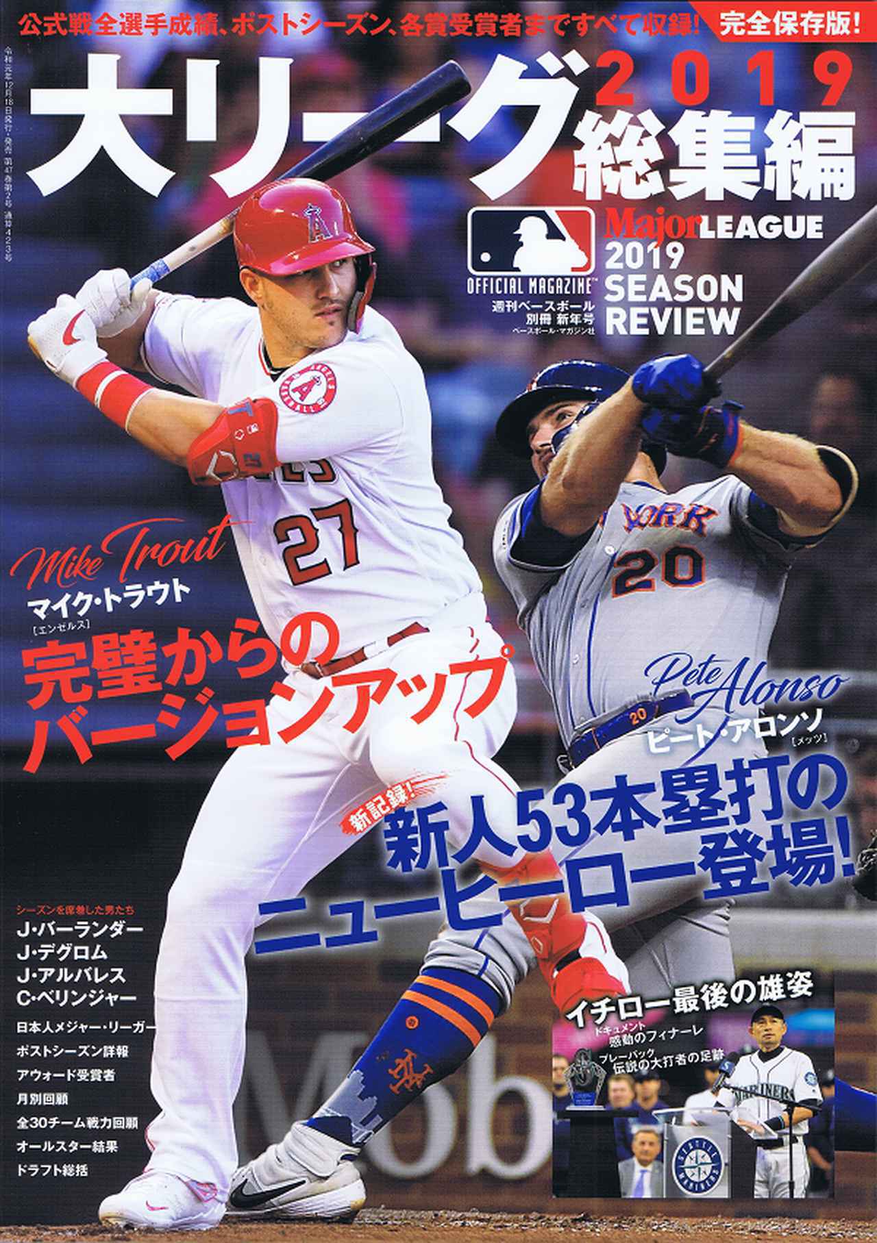 週刊ベースボール特別付録3000号記念カード12種類コンプリートセット 週刊ベースボール特別付録3000号記念カード12種類コンプリートセット