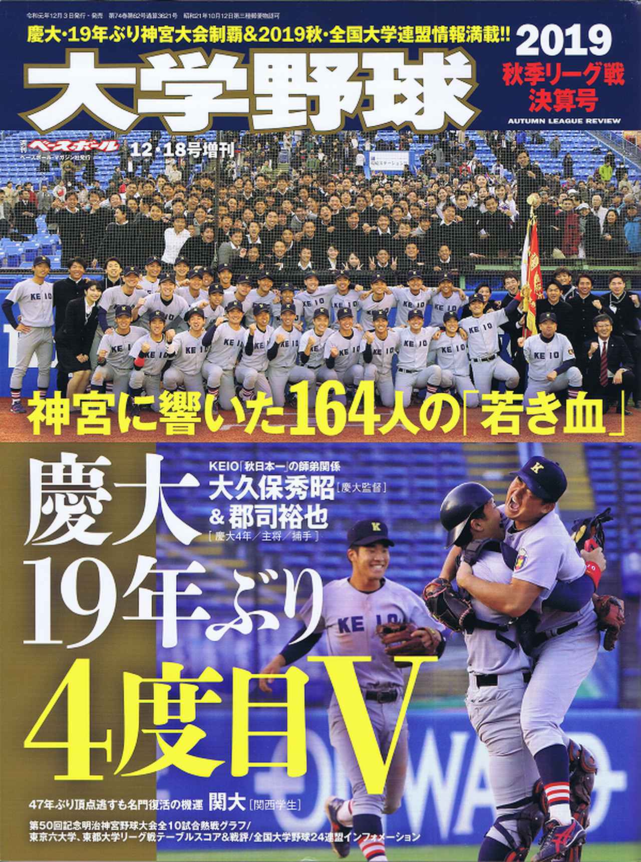 週刊ベースボール特別付録3000号記念カード12種類コンプリートセット 週刊ベースボール特別付録3000号記念カード12種類コンプリート