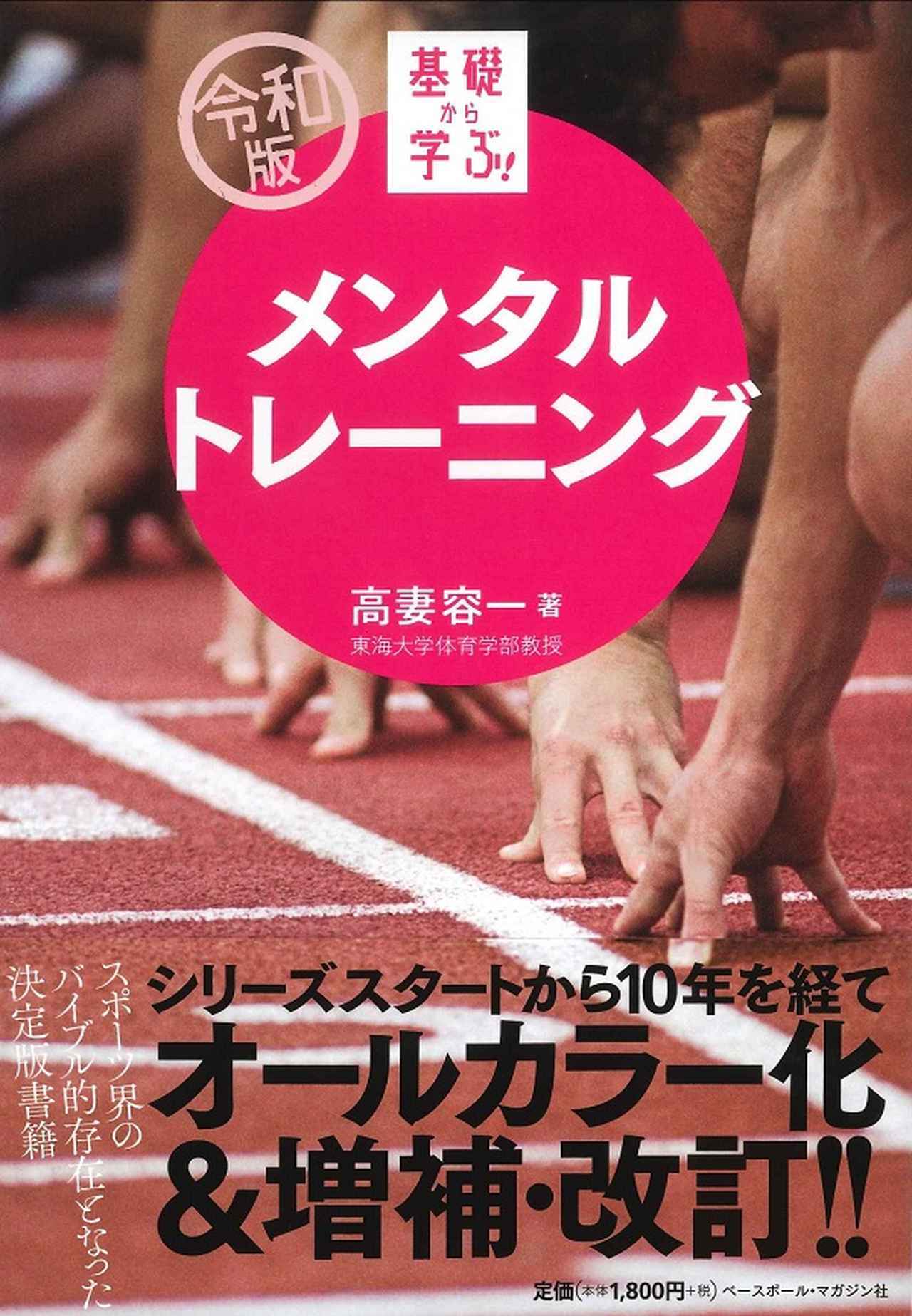 基礎から学ぶ！スポーツシリーズ　8冊セット 基礎から学ぶ! スポーツ栄養学 (基礎から学ぶ!スポーツシリーズ