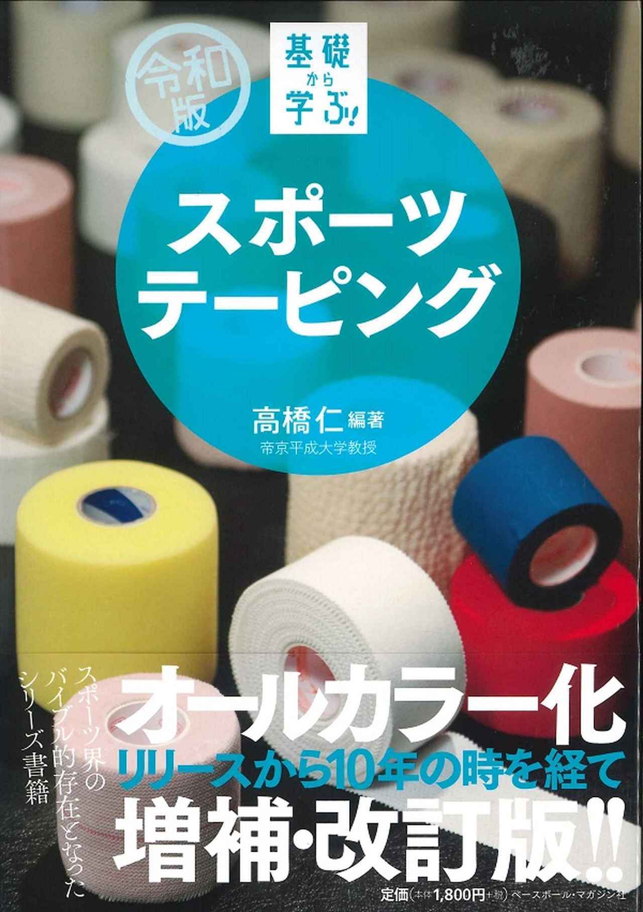 基礎から学ぶ！スポーツシリーズ　8冊セット 基礎から学ぶ！スポーツシリーズ 8冊セット