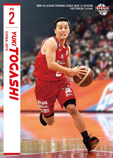 BBM × B.LEAGUE TRADING CARDS 2020-21 SEASON FAST BREAK 1st Half　013　富樫勇樹