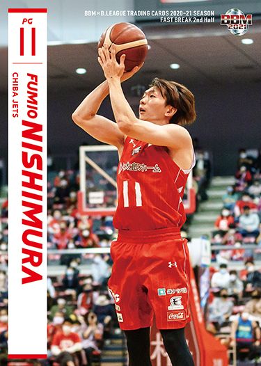 BBM × B.LEAGUE TRADING CARDS 2020-21 SEASON FAST BREAK 2nd Half　110　西村文男