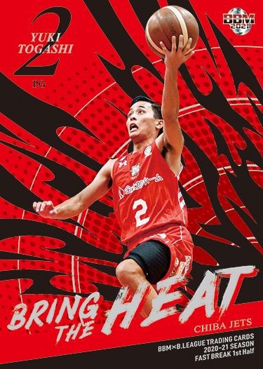 BBM × B.LEAGUE TRADING CARDS 2020-21 SEASON FAST BREAK 1st Half　BH02　富樫勇樹