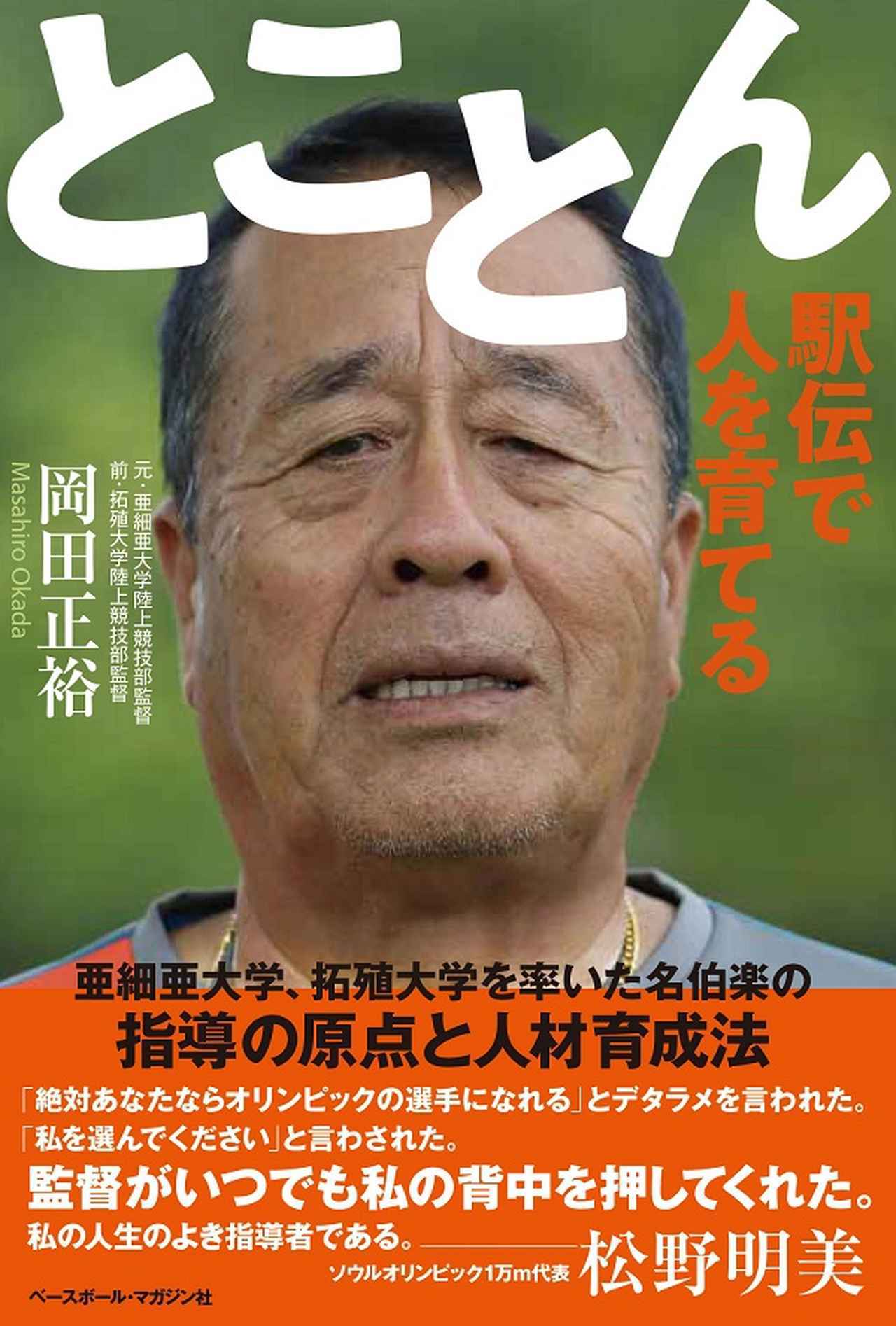 陸上競技マガジン 12月号 Bbmスポーツ ベースボール マガジン社