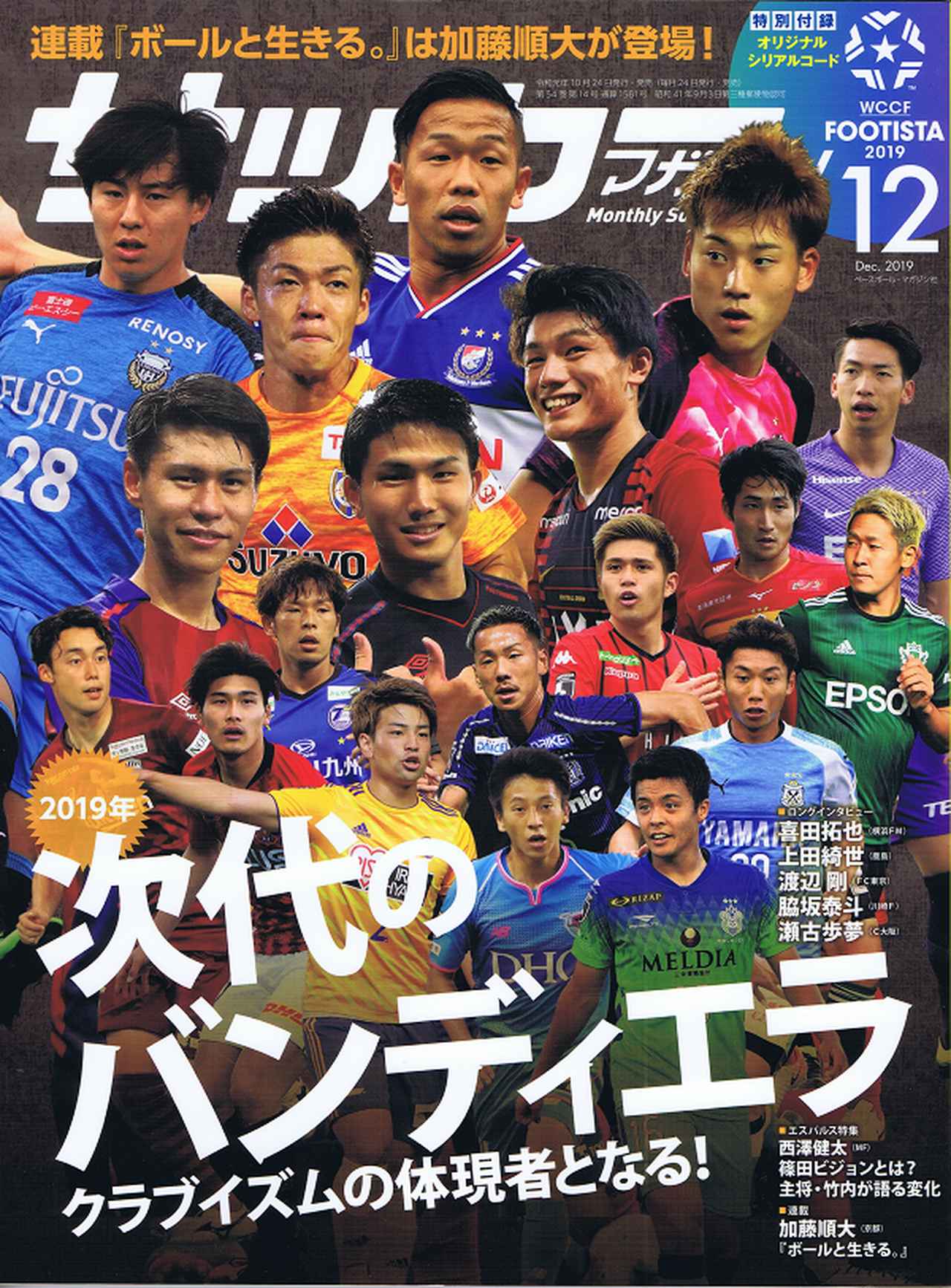 サッカー マガジン 1992年12月号 No.278 - メルカリ