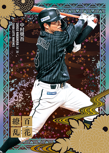 新作情報】「BBM千葉ロッテマリーンズ ベースボールカード2021」ここ