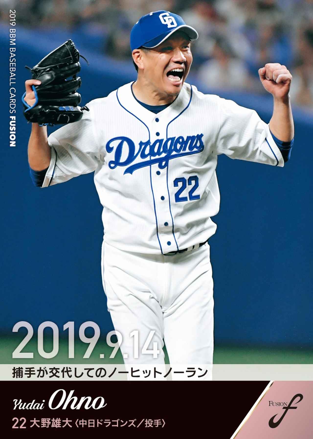 BBM 2019 FUSION 04 確認用 BBM 2019 FUSION 04 確認用