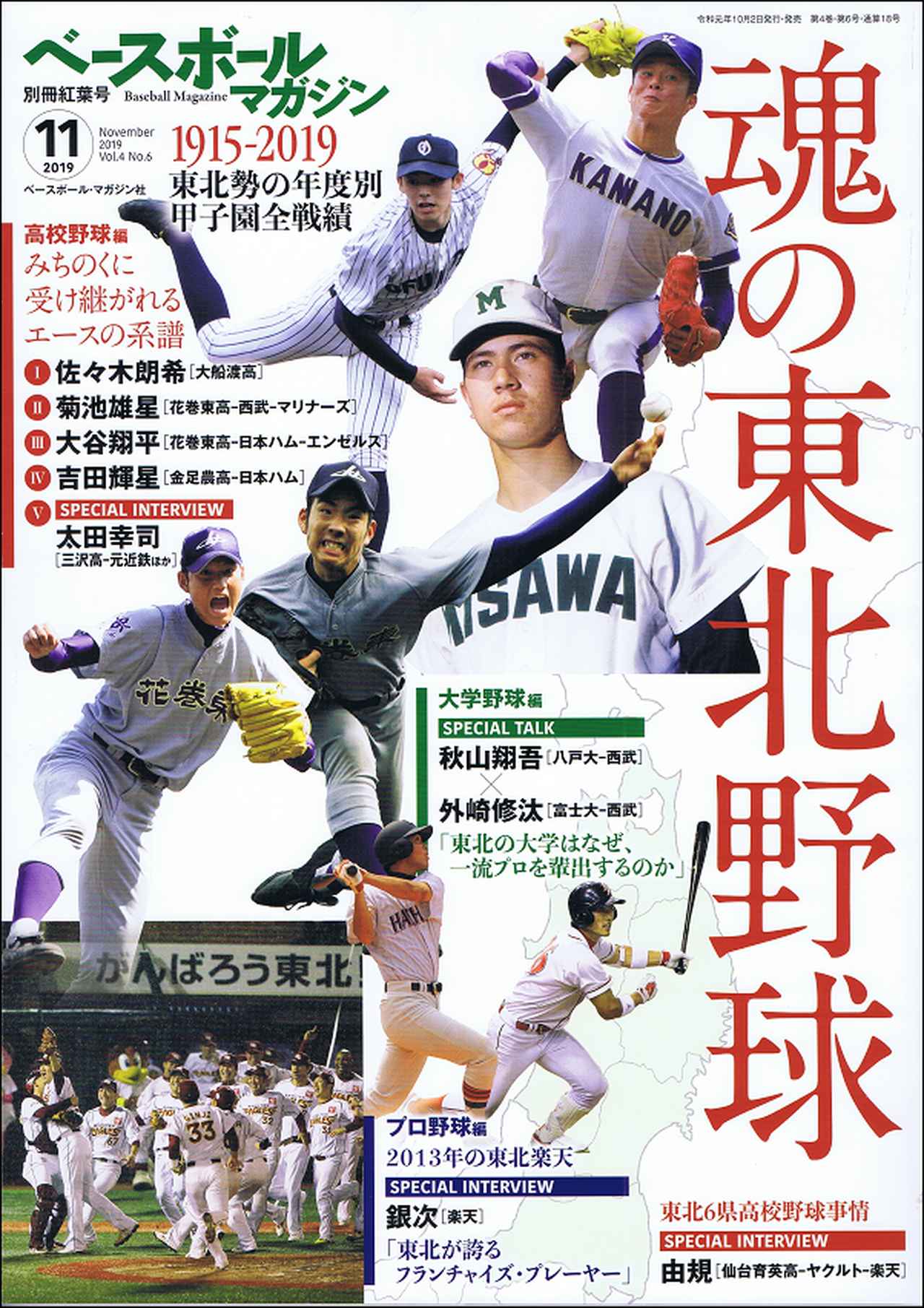 正規品 ベースボールアルバムno 116 最安値 Campustitan In