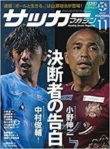 サッカーマガジン　第四巻　第11,12,13,15号 サッカーマガジン 11月号 | BBMスポーツ | ベースボール・マガジン社