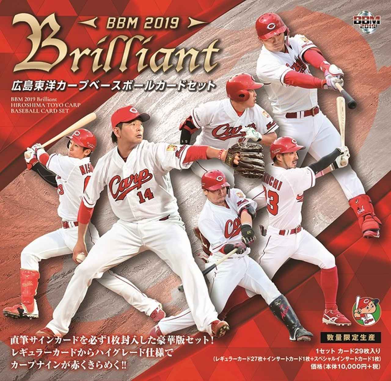 BBM2019 Brilliant 福岡ソフトバンクホークス ベースボール