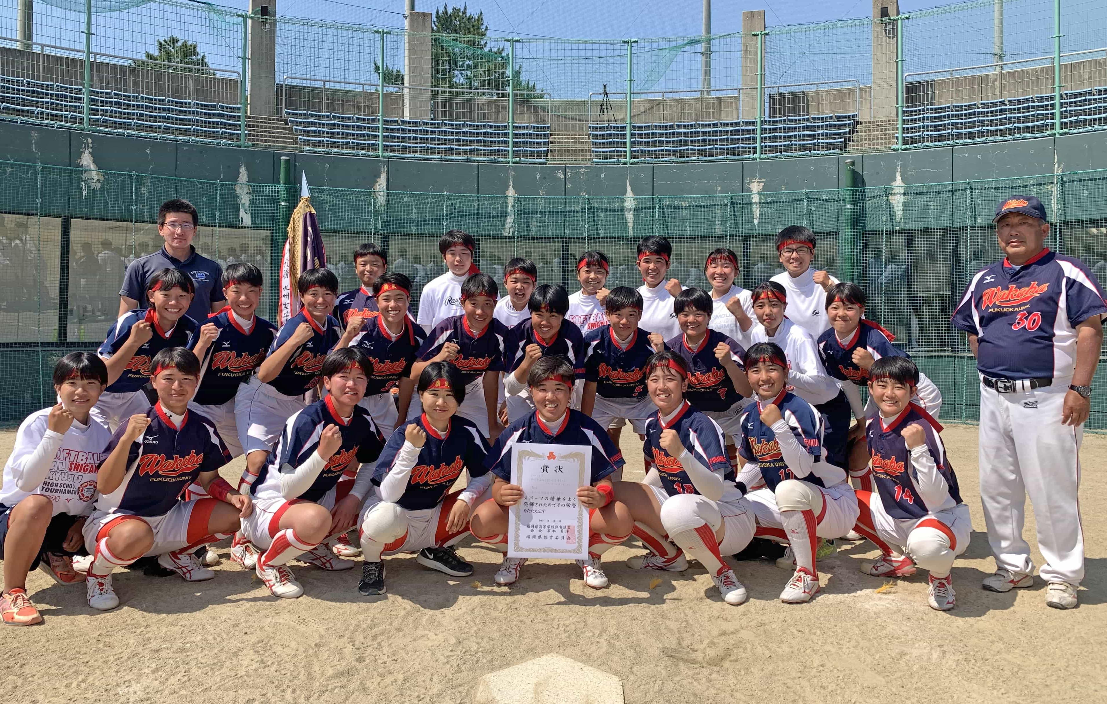 ソフトボール 第73回インターハイ女子出場校名鑑 福岡大附若葉 福岡 Bbmスポーツ ベースボール マガジン社