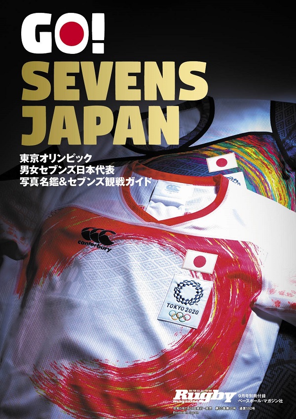 ラグビーマガジン　ワールド！ ラグビー マガジン 1992年 2・5月号 ラグビー ワールド 1992年4