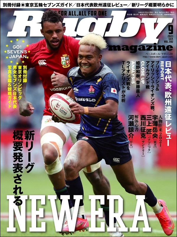 ラグビーマガジン　ワールド！ ラグビー マガジン 1992年 2・5月号 ラグビー ワールド 1992年4