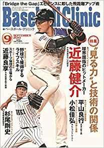 ベースボールクリニック 4月号 (発売日2010年03月17日) | 雑誌
