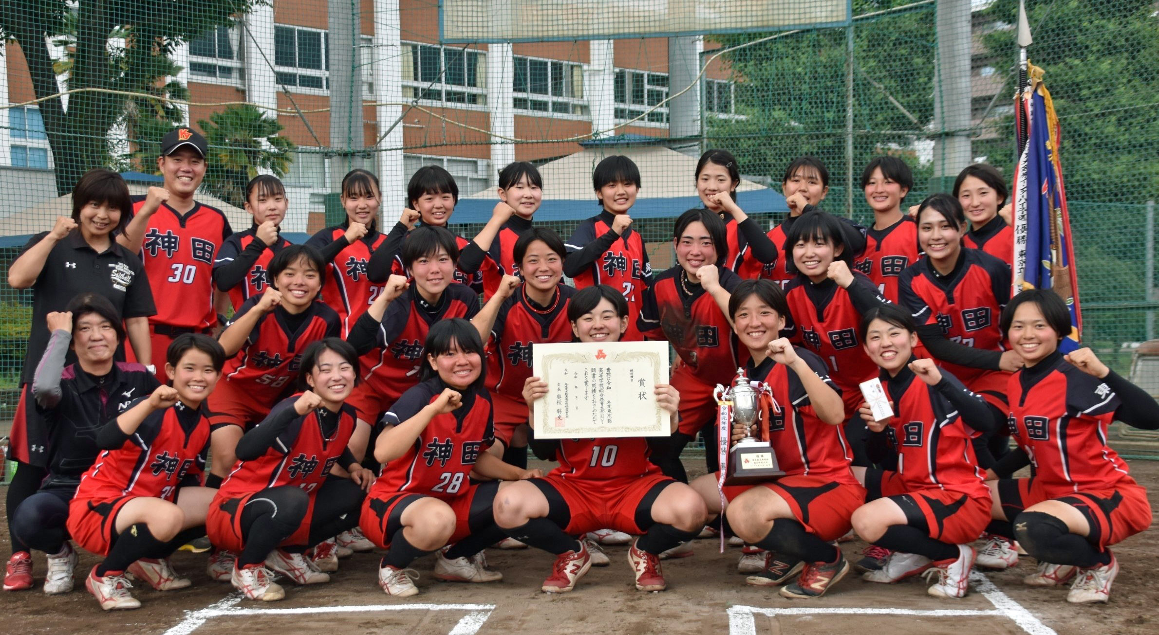 第73回インターハイ女子出場校名鑑 神田女学園 東京 mスポーツ ベースボール マガジン社