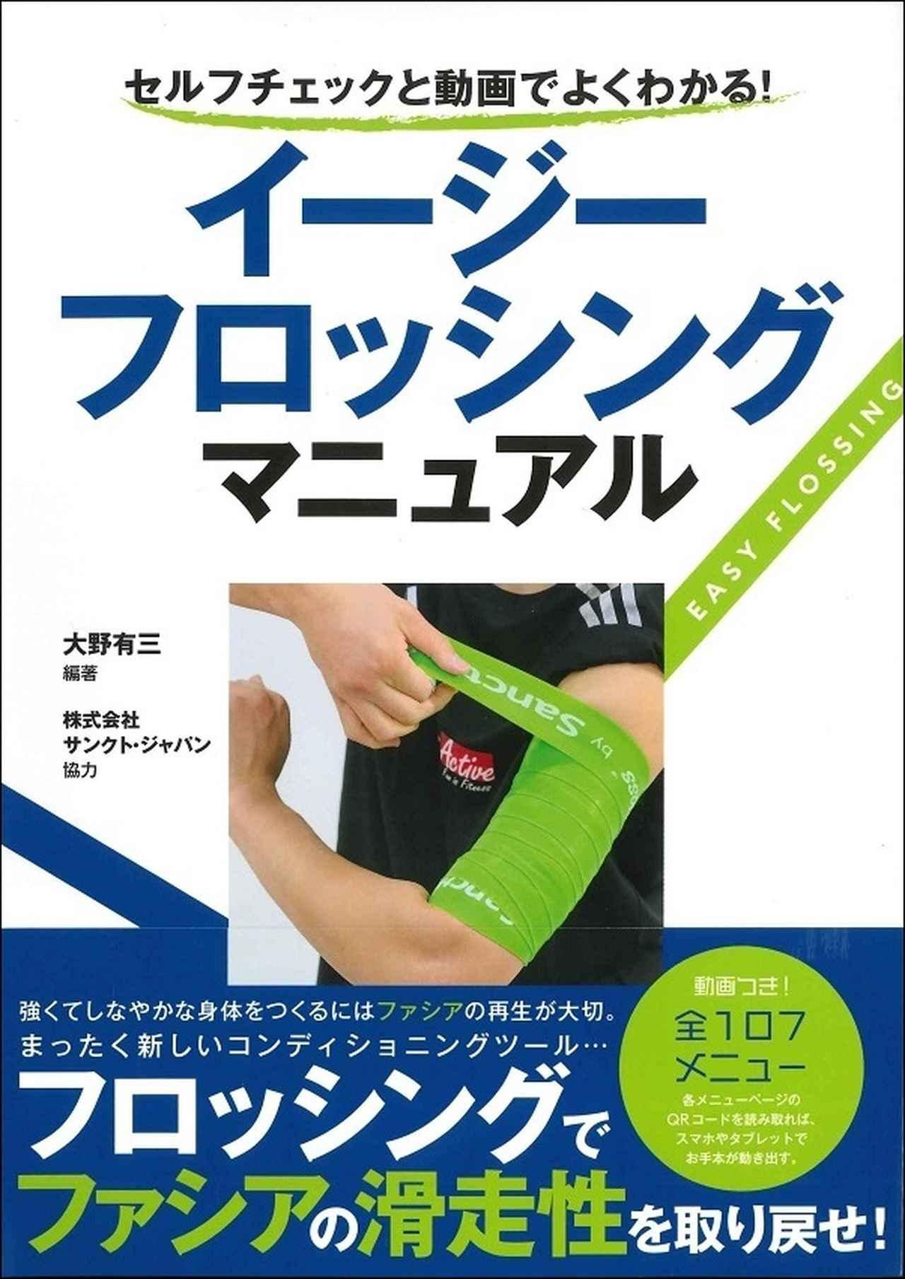 高妻容一の実践！メンタルトレーニング 初級編　DVD ベースボールマガジン 令和版 基礎から学ぶ!メンタルトレーニング 高妻容一/著 | BBM