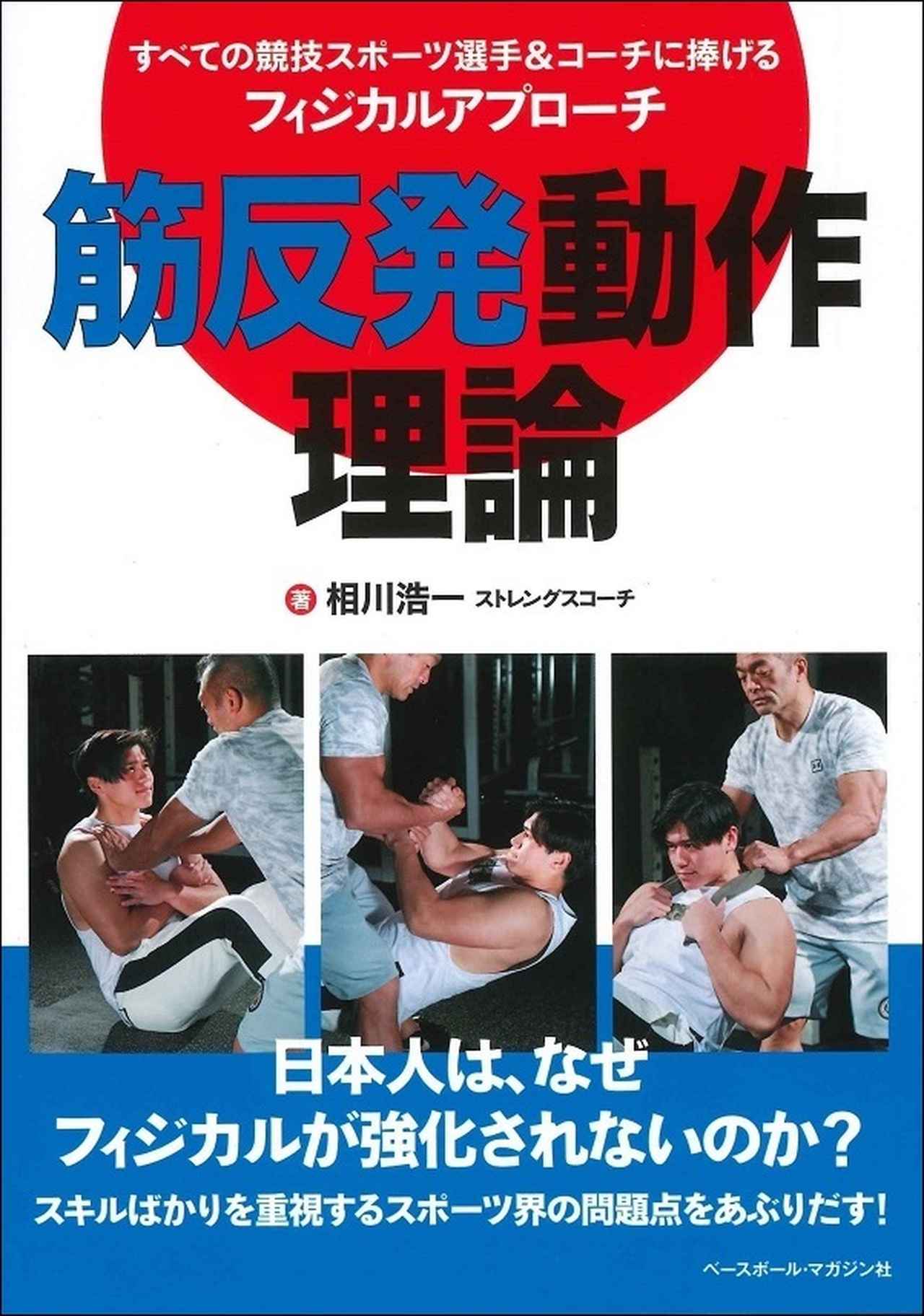 高妻容一の実践！メンタルトレーニング 初級編　DVD ベースボールマガジン 令和版 基礎から学ぶ!メンタルトレーニング 高妻容一/著 | BBM
