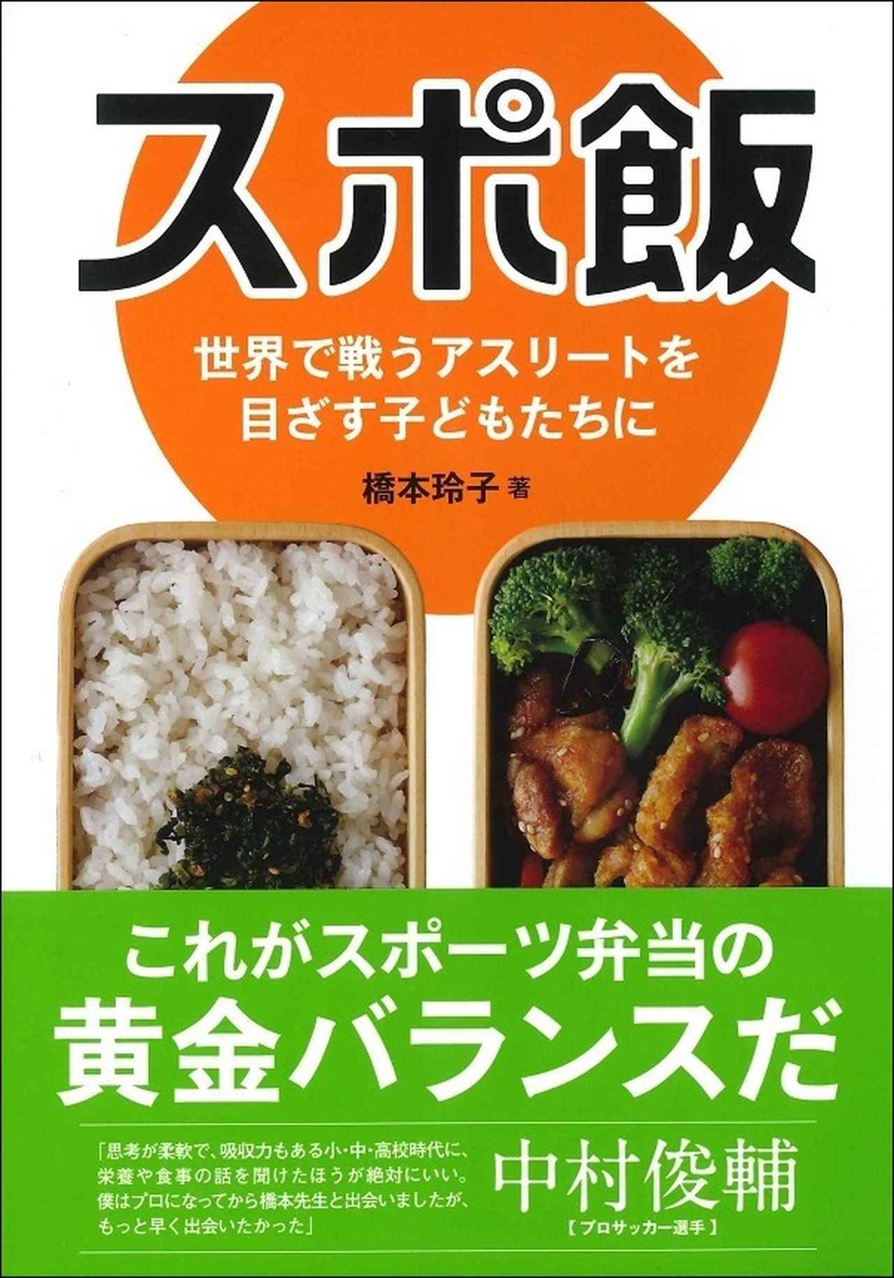 令和版 基礎から学ぶ!メンタルトレーニング 高妻容一/著 | BBM