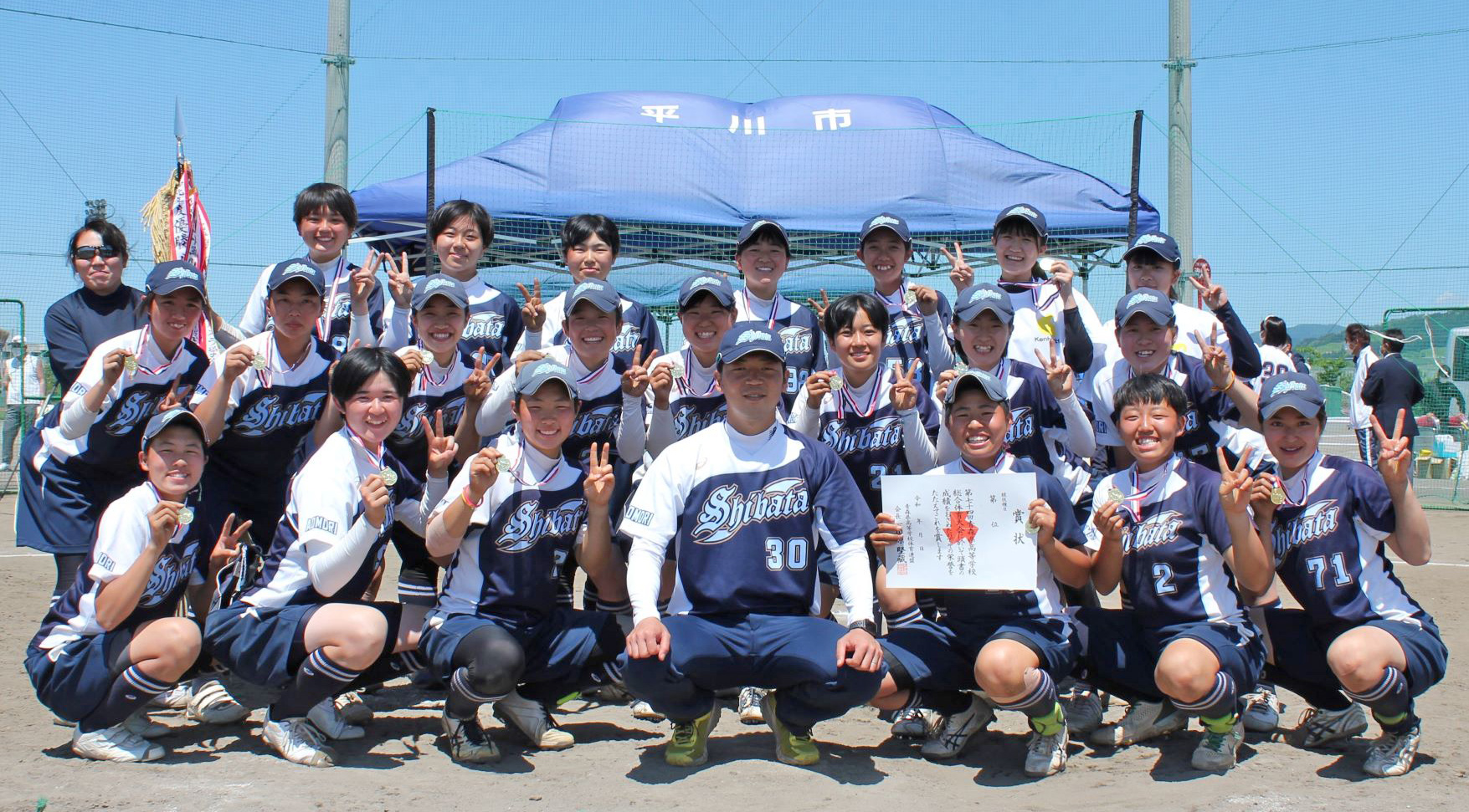 第73回インターハイ女子出場校名鑑 柴田学園 青森 mスポーツ ベースボール マガジン社