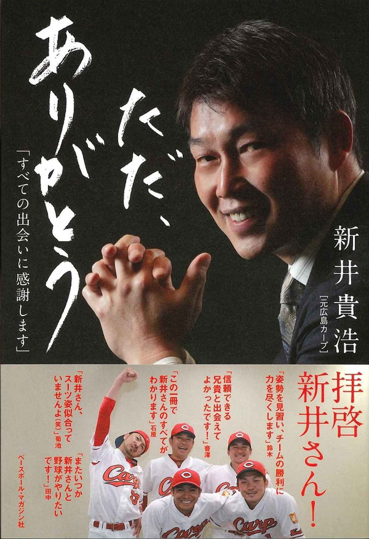 人を育てる渡辺メモ 高校野球名将の金言 渡辺元智/著(横浜高校野球部元