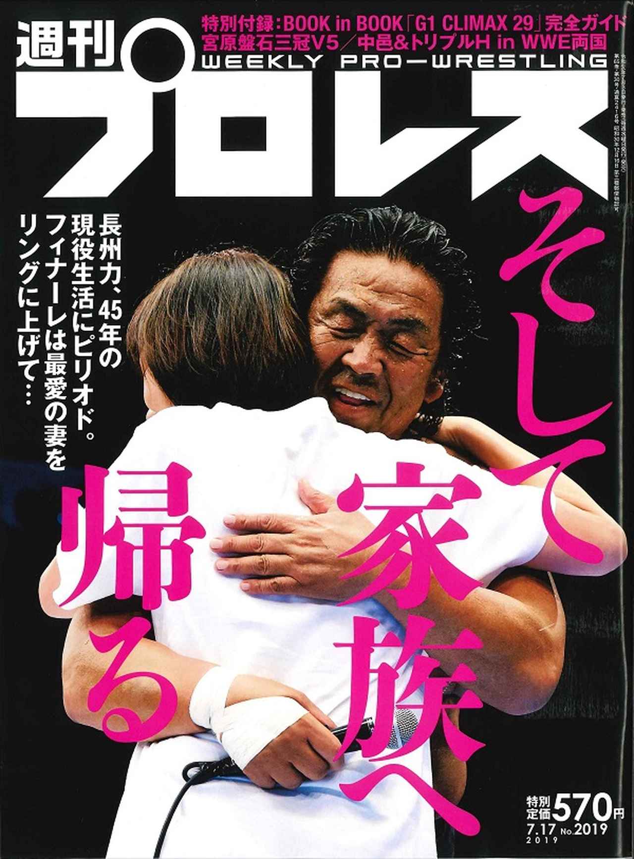 2002バンダイ新日本プロレス　長州力　直筆サインカード 2002バンダイ新日本プロレス 長州力 直筆サインカード 2025年