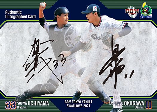 コンボ直筆サインカード 奥川恭伸 × 内山壮真