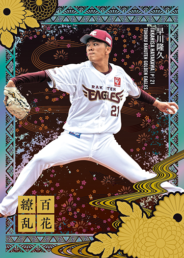 BBMカード選手権31】7月のMVCを発表！ | BBMスポーツ | ベースボール