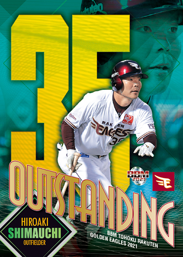 BBMカード選手権31】7月のMVCを発表！ | BBMスポーツ | ベース