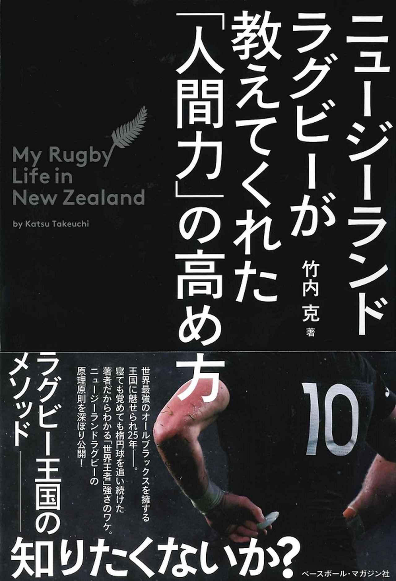 ラグビーマガジン 8月号 Rugby magazine No.565 | BBMスポーツ