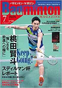 バドミントンマガジン 86a109b6e4760f10baaac8b974c164