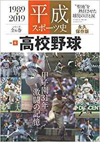 高校生の陸上競技★講談社スポーツシリーズ★初版本　昭和レトロ★絶版希少　全国高等 1973年夏、Z2の冒険：標高3000mの木曽御岳に挑む〈ヤングマシン