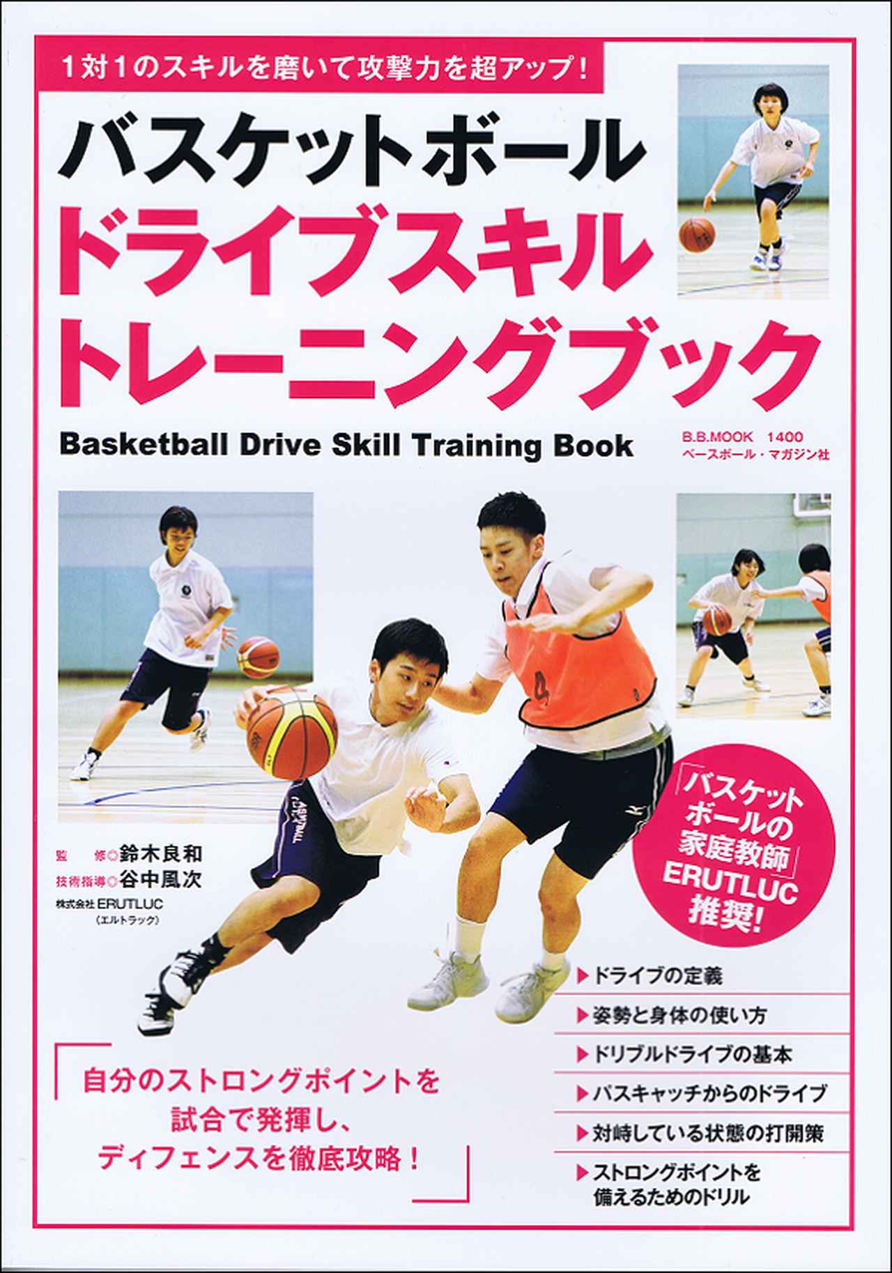 M*o様 JBA 公式テキスト1〜5 バスケットボール スキルトレーニング DV Amazon.co.jp: バスケットボール JBA公式テキスト Vol.1