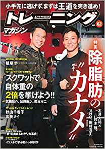 トレーニングマガジン Vol66〜87 ベースボール・マガジン社 BBM＠BOOK CART