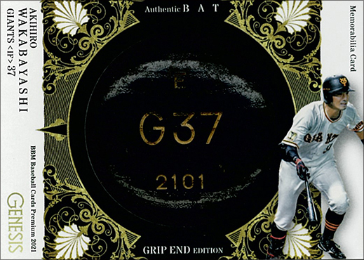 NPB】-BBM GENESIS 2021 黄金の10年 BOX BREAK- - YouTube