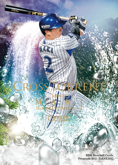 2021BBM ベ―スボ―ルプレミアムGENESIS　黄金の10年 NPB】-BBM GENESIS 2021 黄金の10年 BOX BREAK- - YouTube