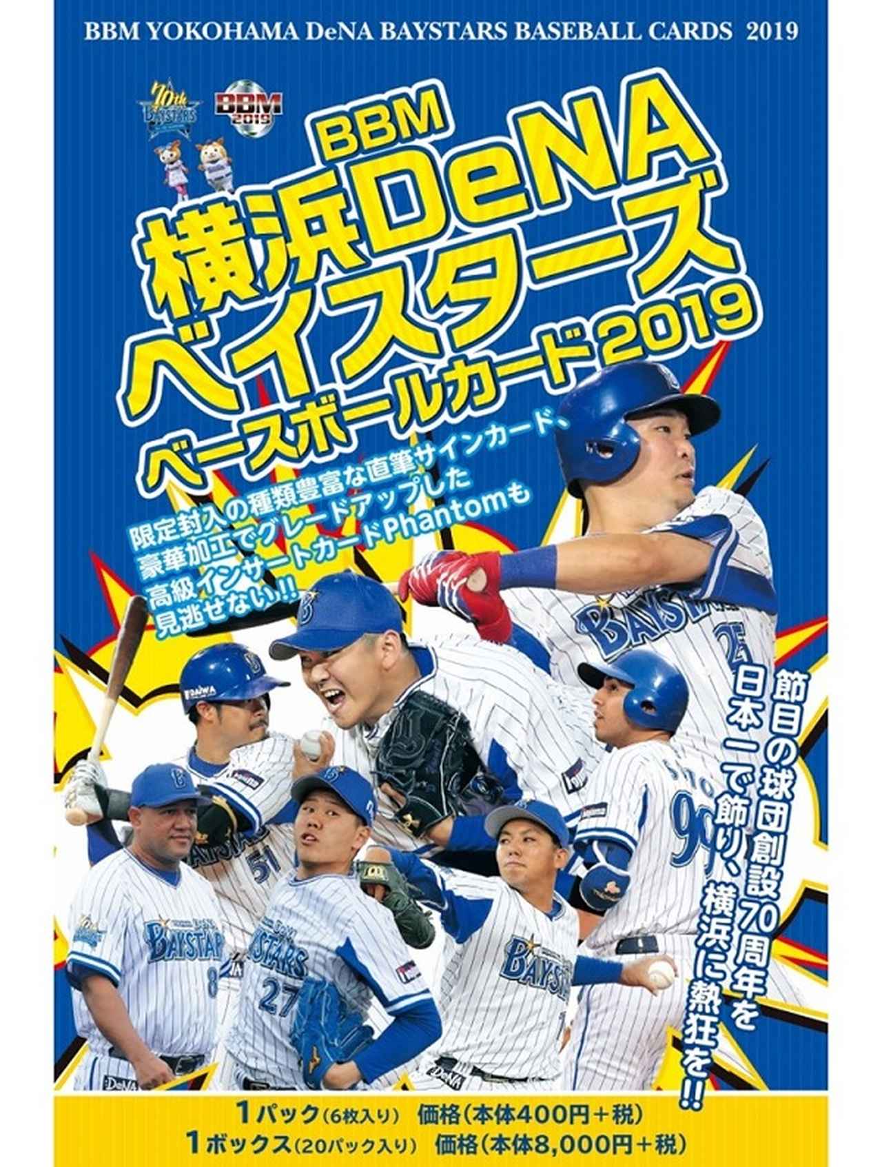 BBM広島東洋カープ ベースボールカード2019 | BBMスポーツ