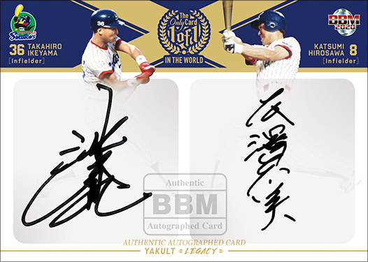 池山隆寛 実使用バット サイン入り ヤクルトスワローズ池山隆寛自筆