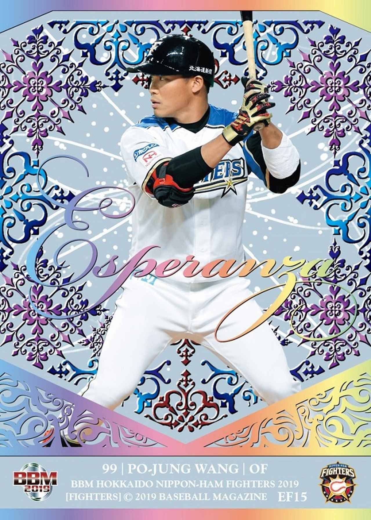 2019 BBMベースボールカード 1stバージョン | BBMスポーツ | ベース